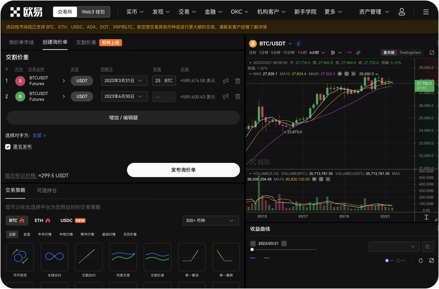 交易所账户的狗狗币有利息吗